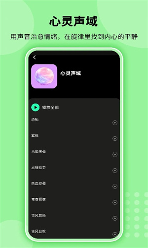 全免听歌播放器app