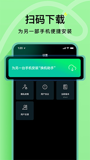 海豚手机克隆助手