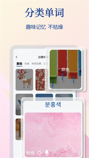 Navi韩语社