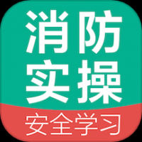 消防设施操作员国考仿真