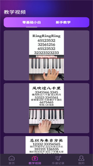 完美钢琴在线模拟器
