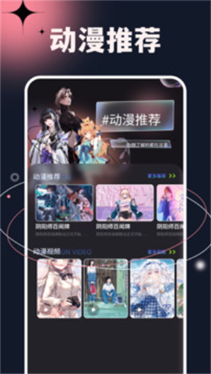 次元小镇APP