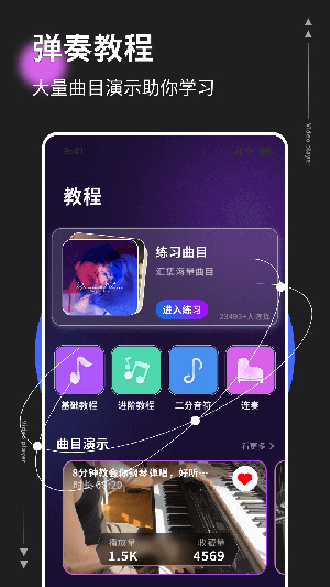 音基考级