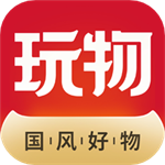 玩物得志app无广告版