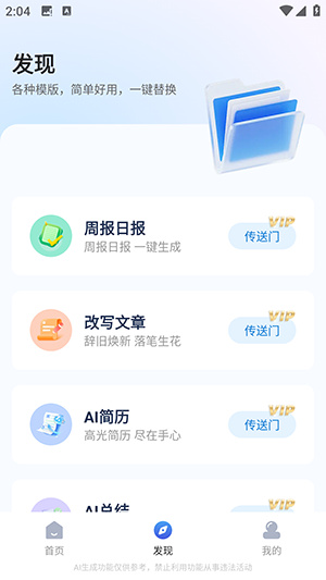 Deepask智问