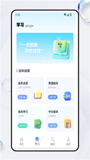 英语启蒙