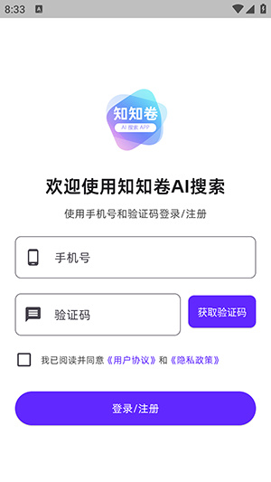 知知卷AI搜索