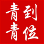青青到位