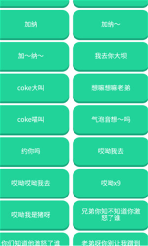 coke语音盒