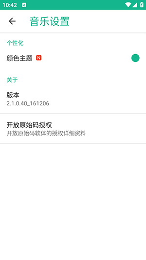 华硕音乐播放器
