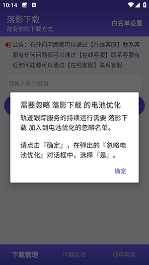落影下载app