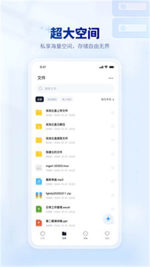 泡泡云盘