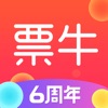 票牛app苹果版