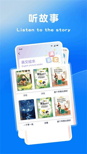 乐听英语