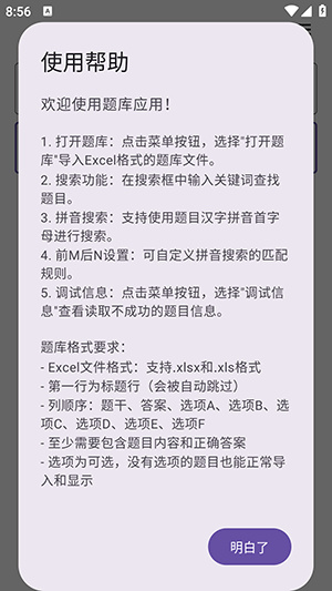 我要搜题app