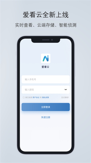 爱看云监控摄像头