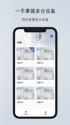 爱看云监控摄像头