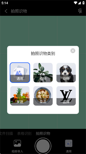 小白扫描王