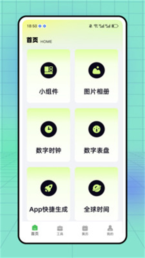 甜语键盘app