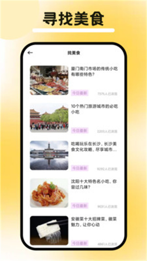 行八方神器