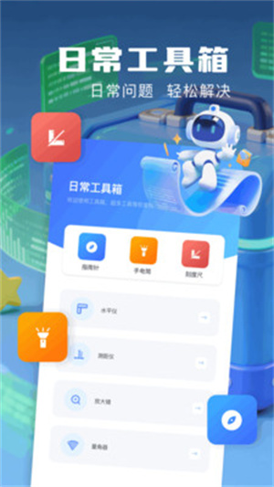 小熊猫辅助器工具箱