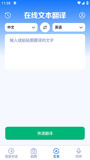 AI全能拍照翻译
