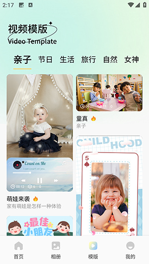 瓜瓜社剪辑助手