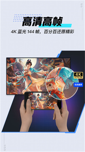 uu远程官方版