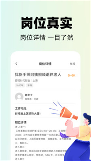 本地招聘宝