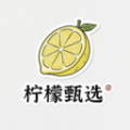 柠檬甄选