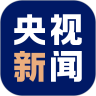 央视新闻最新版本