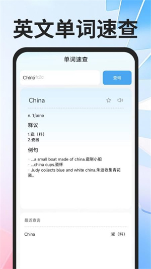 全球极速翻译器