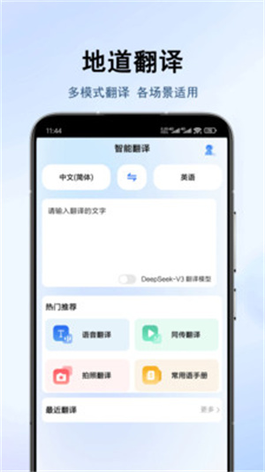 地道翻译君