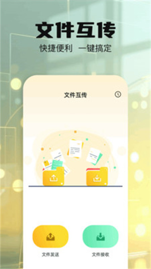 打印扫描助手