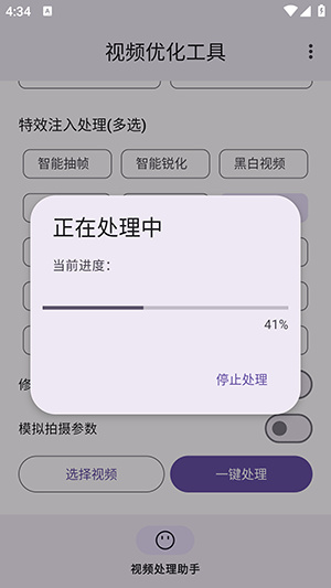 视频优化工具