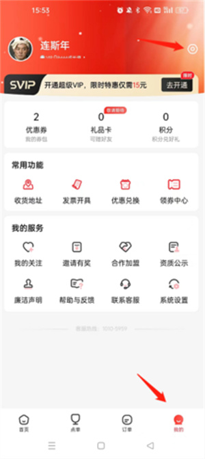 酒小二送酒平台