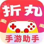 折丸手游助手app