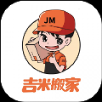 吉米搬家