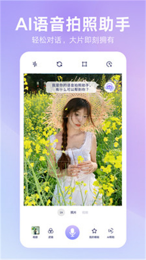 绘心相机app