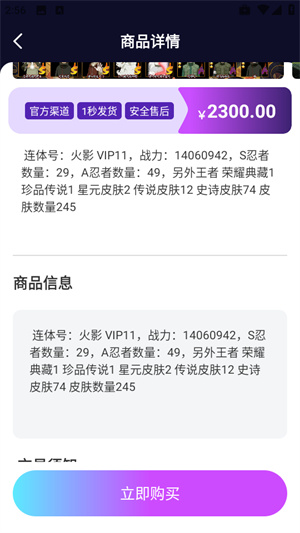 省氪手游宝