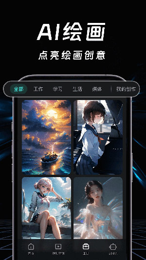 DeepAI素材创作