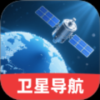 动态高清卫星导航