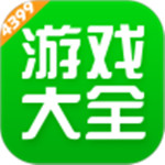 4399游戏盒下载免费
