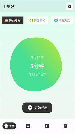 解压小橙子安卓手表版