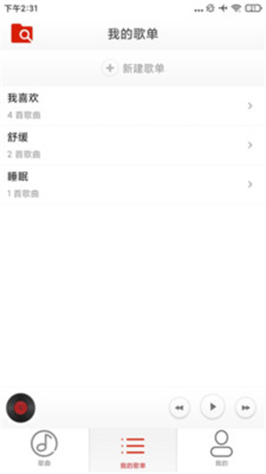 音乐多多播放器