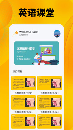 Suipro口语练习app