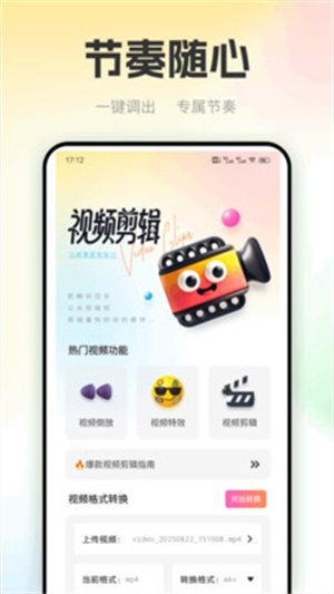 看客帮助手
