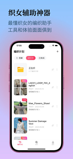 织团团