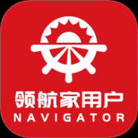 领航家最新版