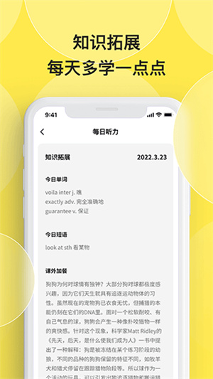 丹尼每日听力